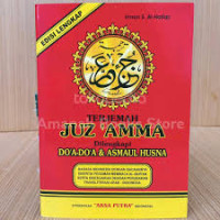 Image of JUZ AMMA SAKU